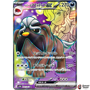 Arven's Mabosstiff ex