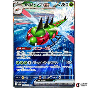Yanmega ex