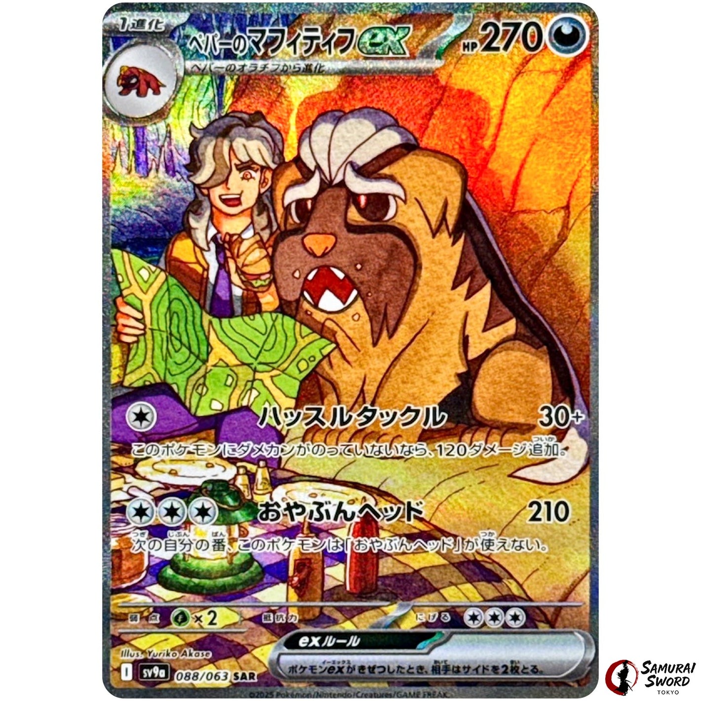 Arven's Mabosstiff ex