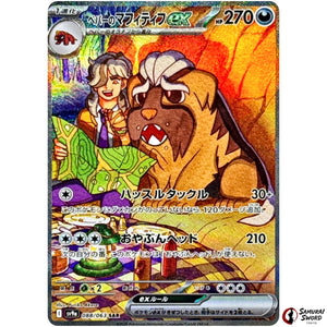 Arven's Mabosstiff ex