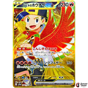 Ethan's HO-Oh ex
