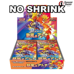 NO SHRINK - SV9A-Heat Wave Arena Sealed Japanese Pokemon Booster Box