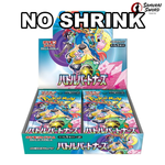 NO SHRINK - SV9-Battle Partners Sealed Japanese Pokemon Booster Box