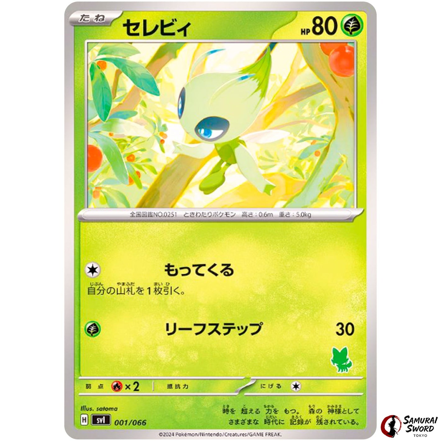 Celebi