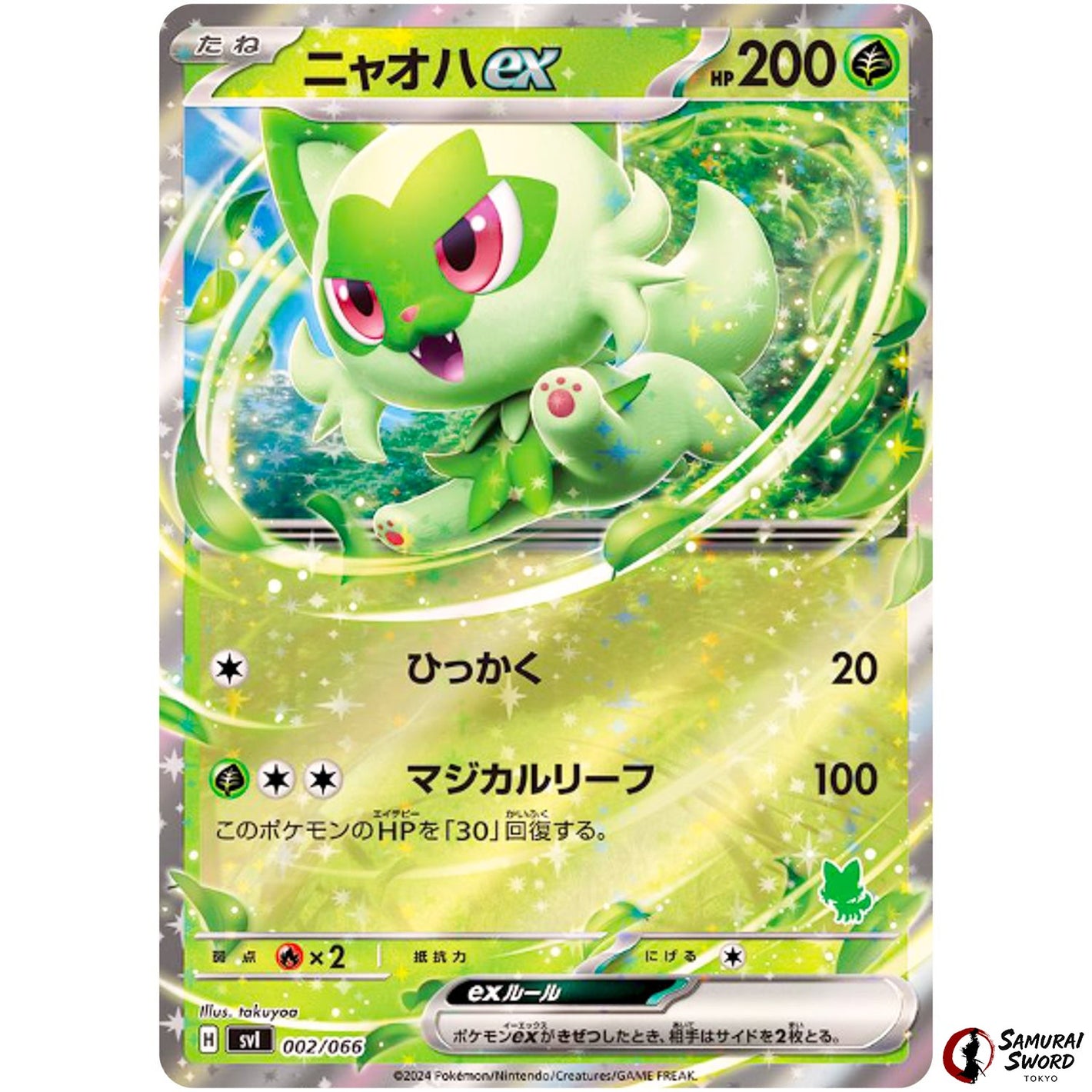 Sprigatito ex Mirror Holo