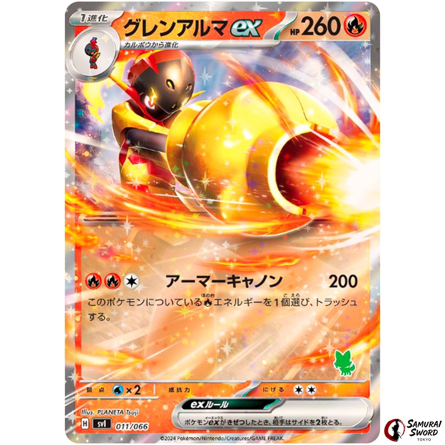 Armarouge ex Mirror Holo