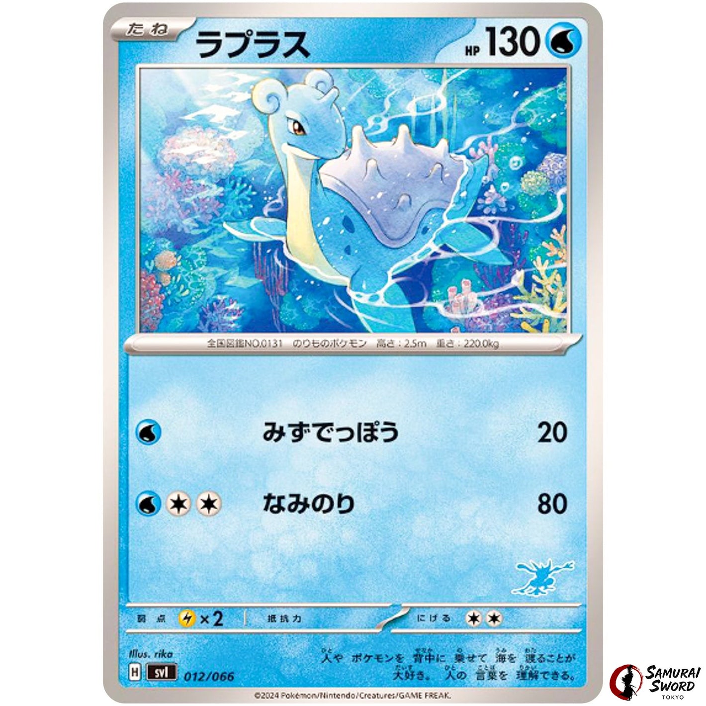 Lapras