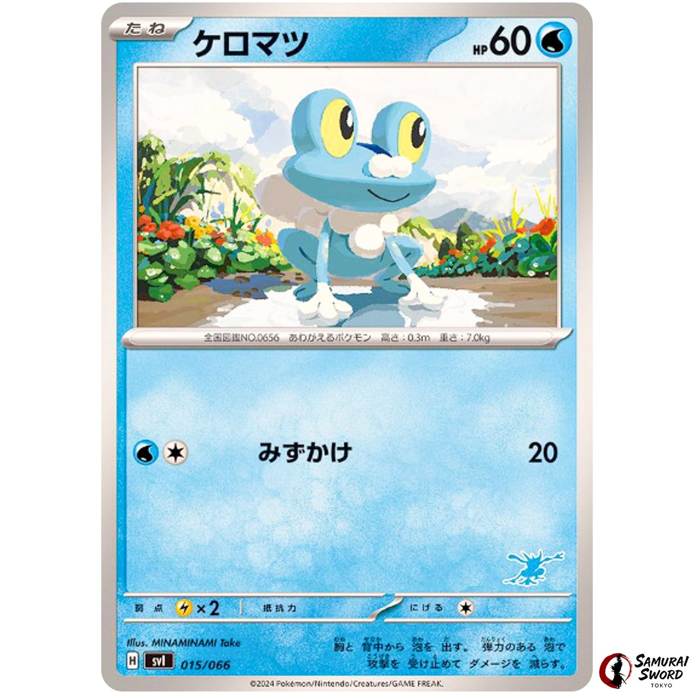 Froakie