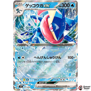 Greninja ex Mirror Holo