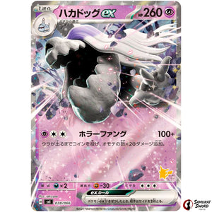 Houndstone ex Mirror Holo
