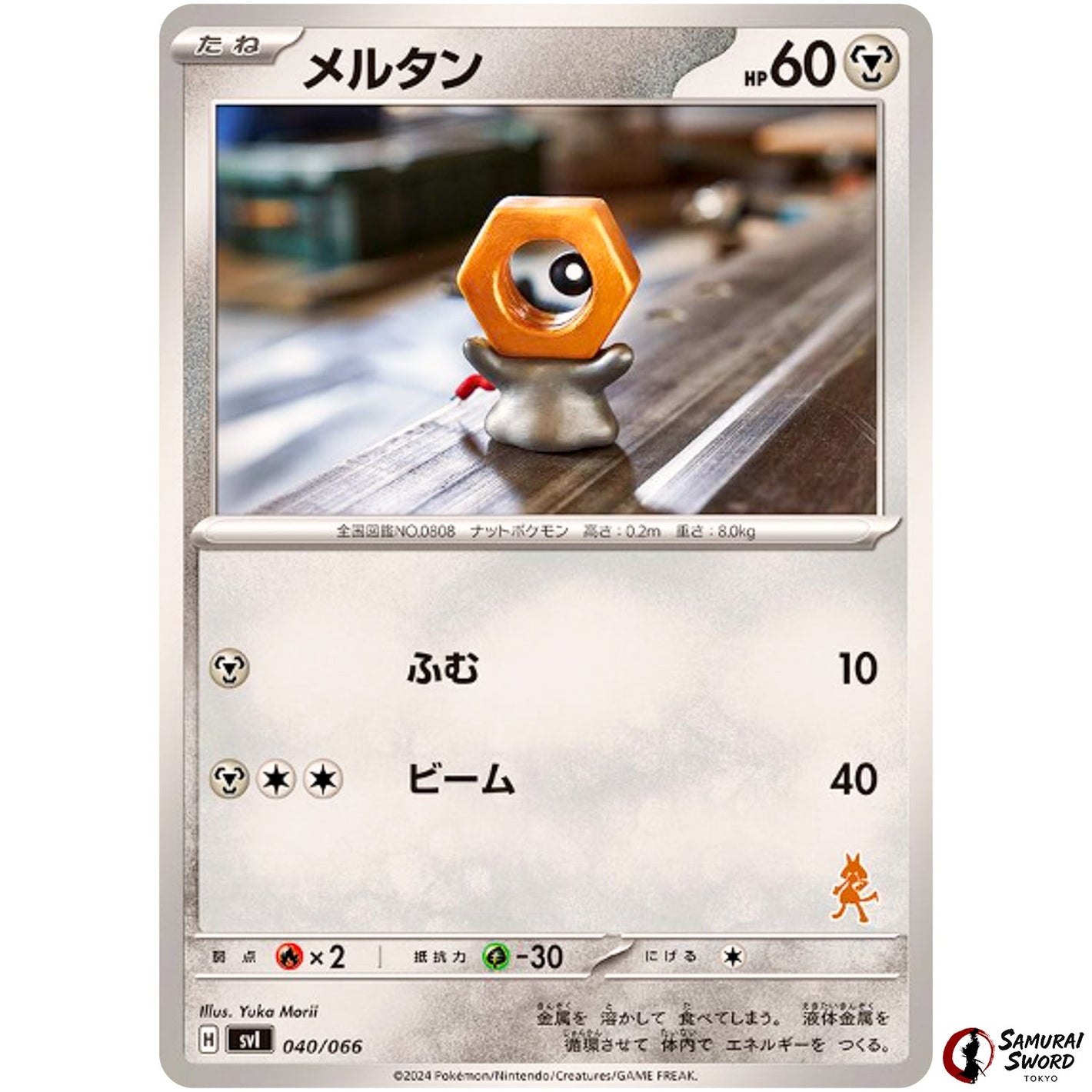 Meltan