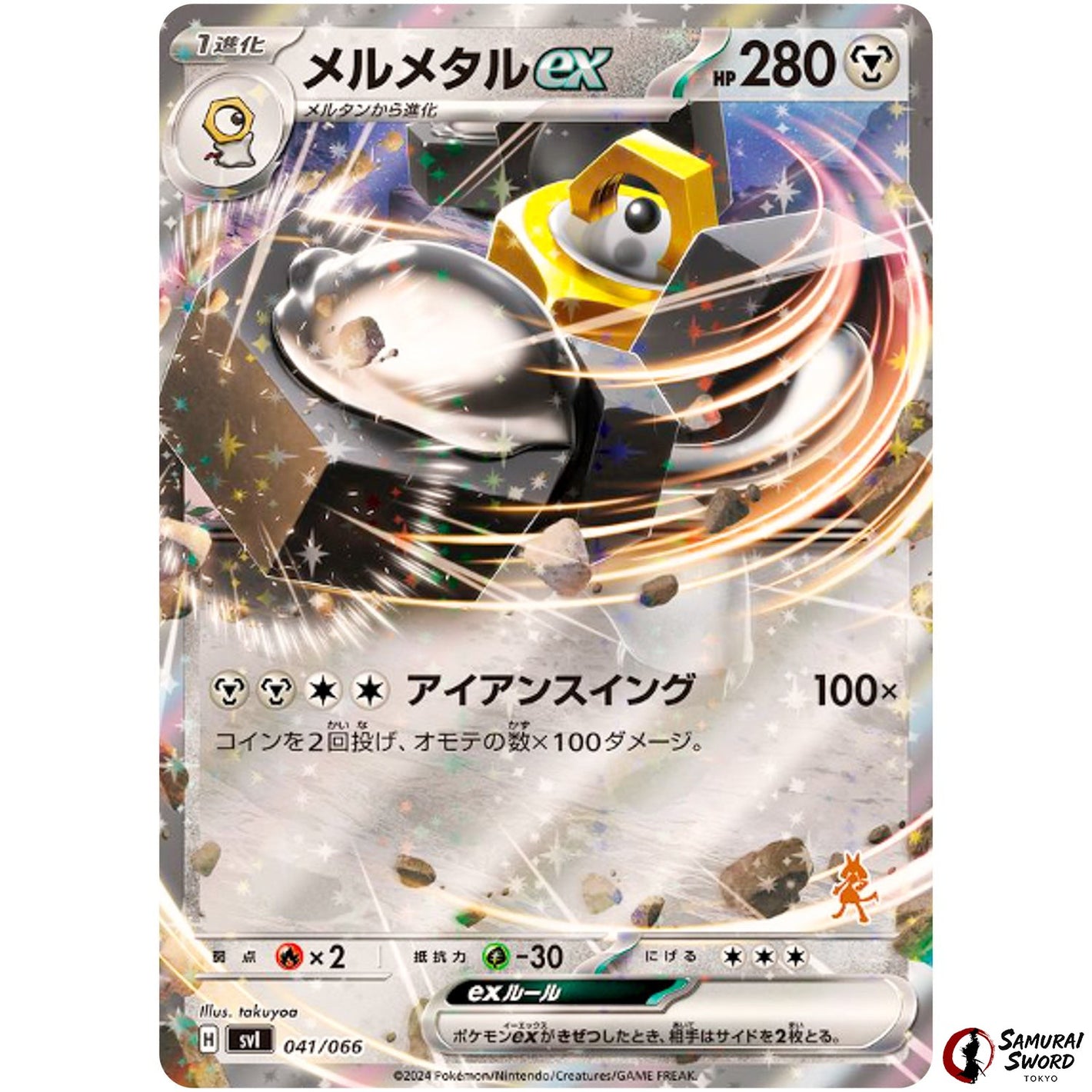Melmetal ex Mirror Holo