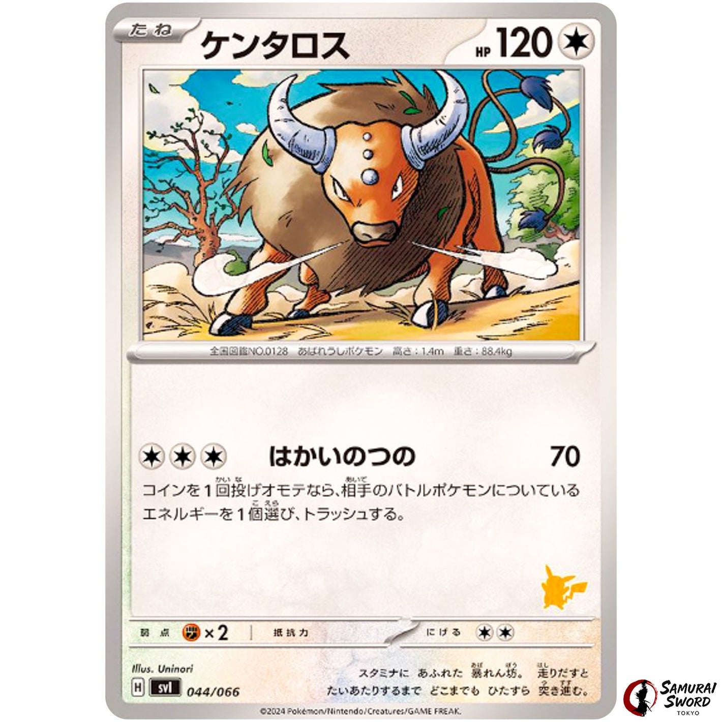 Tauros