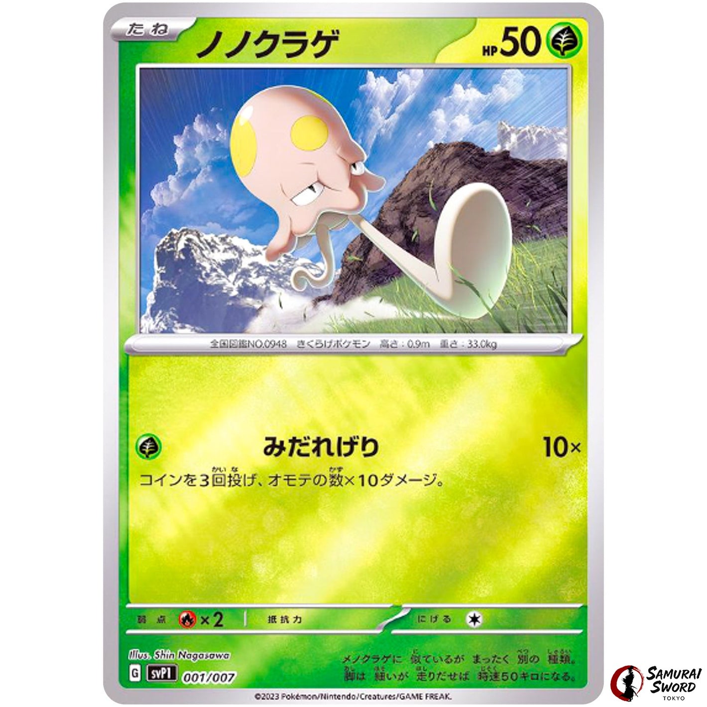 Toedscool Mirror Holo