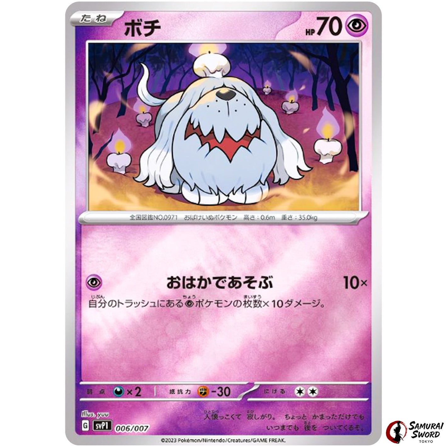 Greavard Mirror Holo