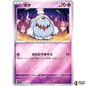 Greavard Mirror Holo