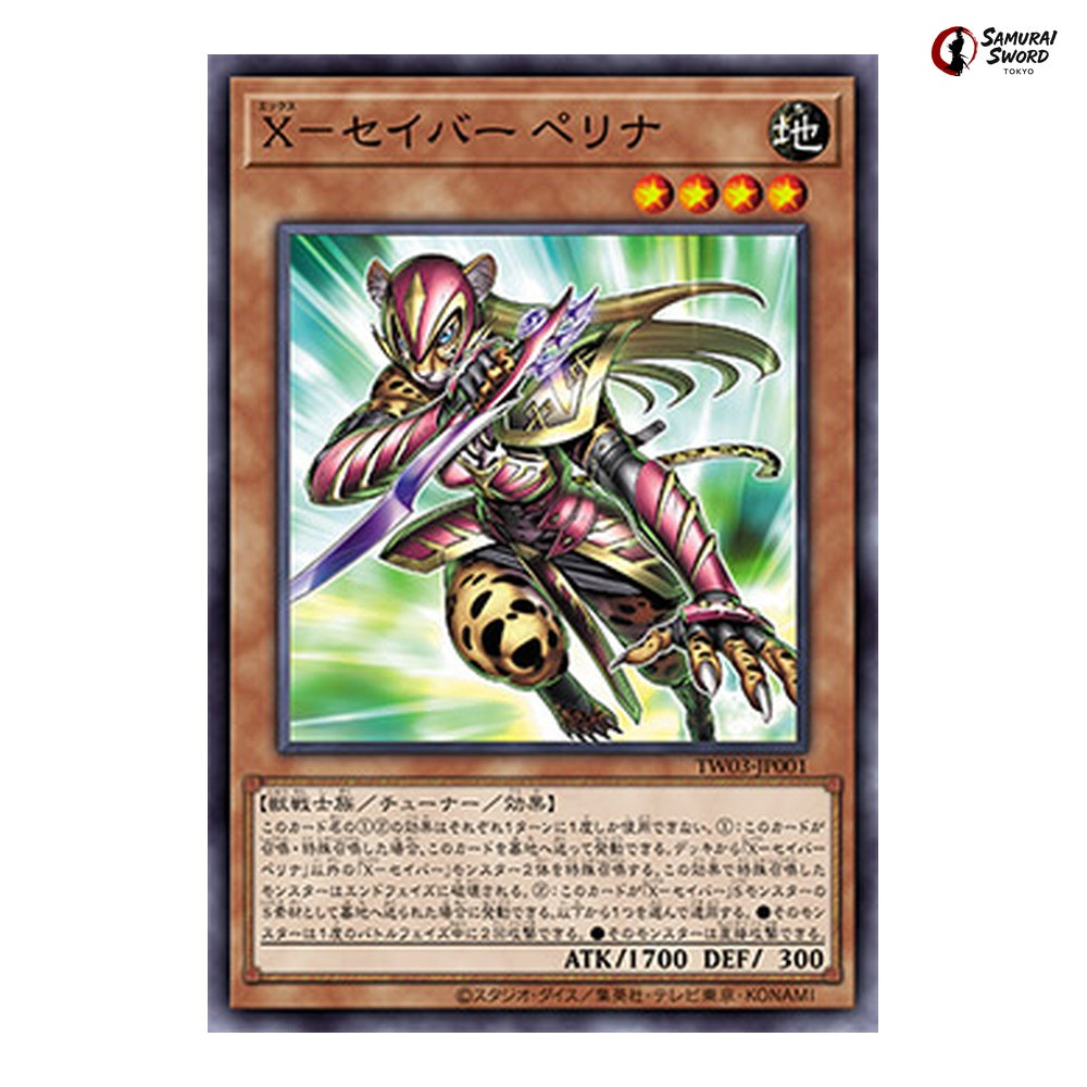 TW03 Terminal World 3 Chase Card - Yu-Gi-Oh OCG