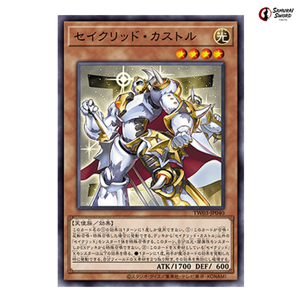 TW03 Terminal World 3 Chase Card - Yu-Gi-Oh OCG