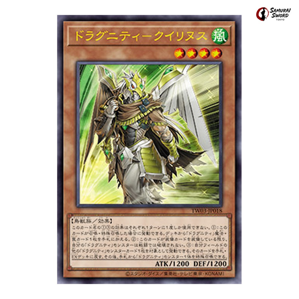 TW03 Terminal World 3 Chase Card - Yu-Gi-Oh OCG