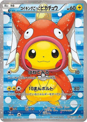 PSA10 Magikarp Pretend Pikachu 150/XY-P PROMO