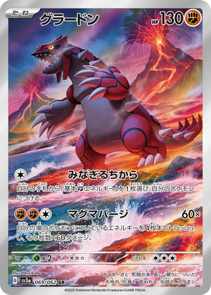PSA10 Groudon 069/062 AR