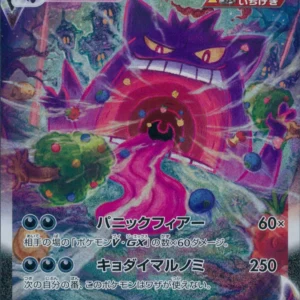 PSA10 Gengar VMAX 020/019 SA