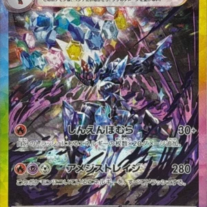 PSA10 Ceruledge ex 203/187 SAR
