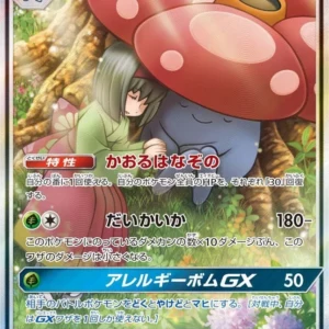 PSA10 Vileplume GX SR 062/049 SR
