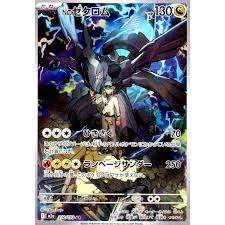PSA10 N's Zekrom 210/193 AR