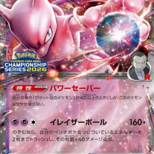 PSA10 Team Rocket's Mewtwo ex P 043/M-P