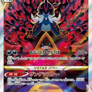 PSA10 Hisuian Samurott VSTAR 230/172 SAR