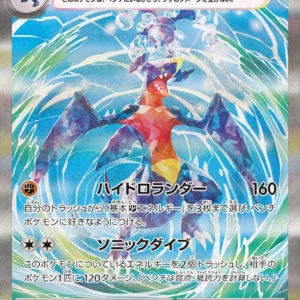 PSA10 Garchomp ex 085/062 SAR
