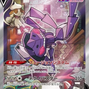 PSA10 Genesect V SR 109/100 SA