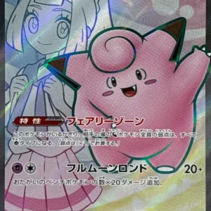 PSA10 Lillie's Clefairy 115/100 SR