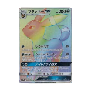 PSA10 Umbreon GX HR[SM1M 069/060](Expansion Pack "Collection Moon") 069/060 HR