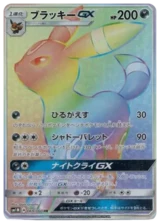 PSA10 Umbreon GX HR[SM1M 069/060](Expansion Pack "Collection Moon") 069/060 HR