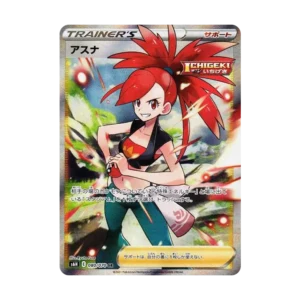 PSA10 Flannery SR[S6H 080/070](Expansion Pack"Silver Lance") 080/070 SR