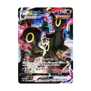 PSA10 Umbreon VMAX CSR[S8b 245/184](High Class Pack"VMAX Climax Box") 245/184 CSR