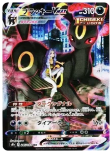 PSA10 Umbreon VMAX CSR[S8b 245/184](High Class Pack"VMAX Climax Box") 245/184 CSR