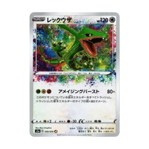 PSA10 Rayquaza 056/076 AR