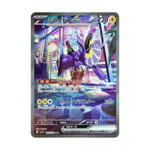 PSA10 Miraidon ex SAR[SV1V 102/078](Scarlet & Violet Expansion Pack "Violet ex") 102/078 SAR