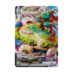 PSA10 Snorlax VMAX RRR[S1H 046/060](Expansion Pack"Shield") 046/060 RRR