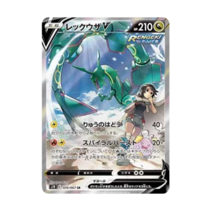 PSA10 Rayquaza V SR: SA[S7R 076/067](Expansion Pack "Blue Sky Stream") 076/067 SA