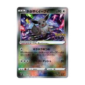 PSA10 Radiant Eevee K[S10b 055/071](Enhanced Expansion"Pokemon GO") 055/071