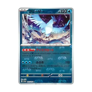 PSA10 Articuno R: Master Ball Mirror[SV2a 144/165](Enhanced Expansion Pack "Pokemon Card 151") 144/165