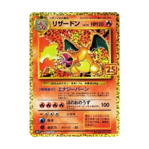 PSA10 Charizard: PROMO[S8a-P 001/025](Promo Card Pack 25th Anniversary Edition) 001/025
