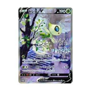PSA10 Celebi V: PROMO[S-P 175](Promotional Card "Silver Lance / Jet Black Geist 2 BOX Purchase Campaign") 175/S-P