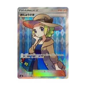 PSA10 Lady SR [SM6 100/094](Expansion Pack "Forbidden Light") 100/094 SR