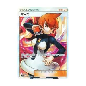 PSA10 Mars SR[SM5S 072/066](Expansion Pack "Ultra Sun") 072/066 SR