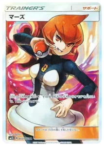 PSA10 Mars SR[SM5S 072/066](Expansion Pack 